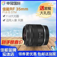 工廠直銷佳能RF35mm F1.8 MACRO IS STM微單微距鏡頭EOSR R5 RP R6 35 1.8