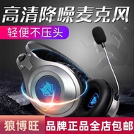 NUBWO/Wolf Bowang N2 Wired Headset with Microphone Headset 7.1 Channel Game Gaming Internet Cafe Com