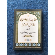 hadith 40 imam nawawi(jawi)