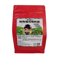 Flower Fertilizer Pot Household Universal Compound Fertilizer Flower Growing Vegetable Nitrogen Phosphorus Potassium Ter