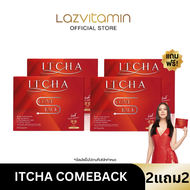 สูตรใหม่ ITCHA [1 แถม 1] ITCHA Come Back อิชช่าคัมแบ็ค เบนซ์พรชิตา ลดน้ำหนัก บรรจุ 10 แคปซูล