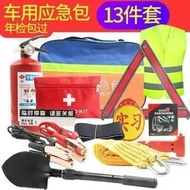 กระเป๋าอุปกรณ์ฉุกเฉินรถยนต์ Car Emergency Tool Fire Extinguisher Rescue Emergency Kit Set Medical Ba