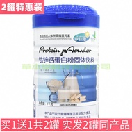 Buy 1 Get 1 Free Total 2 Cans Henkesi Iron Zinc Calcium Protein Powder Protein Nutritional Protein P