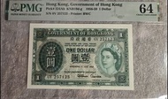 香港政府 一元紙幣 1959