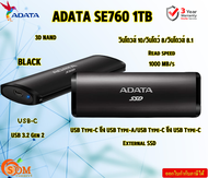 ADATA  SSD External Hard Drive (SE760 1TB-BK)  Fast USB 3.2 Gen 2 with Type-C 3D NAND Flash รับประกั