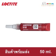 LOCTITE Glue No. 518 Liquid Gasket High Temperature Resistant Size 50 ml.