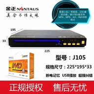 Jinzheng DVD Player Household EVD Player VCD CD Compatible HD Player DVD Player