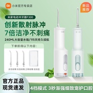 Xiaomi Mijia Electric Dental Flosser F300 Household Rechargeable Oral Cleaner Wireless Portable Coup