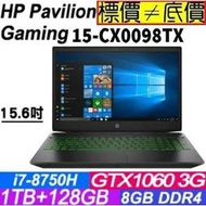 【 高雄 】 來電享折扣 HP 15-CX0098TX 極光綠 i7 GTX1060 Pavilion Gaming