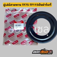 Fan Belt Pulley Genuine Yanmar TF75 TF85 TF105 TF115 TF120 TF150DI Ordered From The Center 1