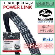 สายพานขับเคลื่อน Gates เกทส์ Power Link SBD006HD สำหรับ X-MAX 300 ใช้แทนสายพาน YAMAHA B5X-E7641-00