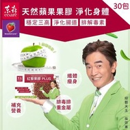 東森 - 紅藜果膠 Plus 30包 ▲吳宗憲推薦▲ 代餐 纖體 通便 (食用期：2025年7月)