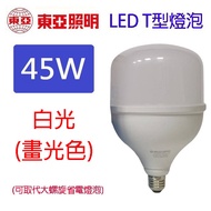 East Asia 45W LED T-Type Bulb