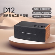 Edifier D12 Wireless Bluetooth Speaker Wooden Desktop Multimedia Computer Soundbox Super Bass Stereo