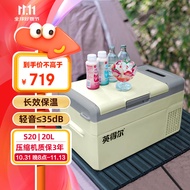 英得尔车载冰箱20L低噪音(≤35分贝)车家两用12V24v220V-S20灰APP智能款