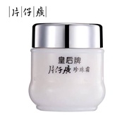 ️皇后牌 片仔癀 珍珠霜 美白霜 祛痘霜 Queen's brand Pien Tze Huang pearl cream Whitening Cream Anti Acne Spot Removal