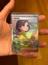 陽傘姐姐 SAR
