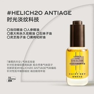DAISYSKY Daisy's Sky Amber Time Eye Essence Oil Reduce Eye Lines Eye Essence Oil 8ml