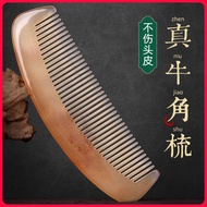 [A Grocery Store] Natural Real Horn Comb Not Easy to Break Hair Comb Comb Women Household Large Auth