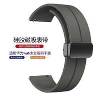 适用华为GT5/Watch4/pro硅胶磁吸折叠扣表带GT4手表硅胶GT3/2腕带