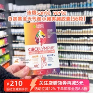 French Local Daigou sante verte White Plus Black Beautifying Leg Pills Heavy Edema Blood Circulation