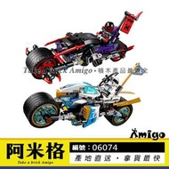 阿米格Amigo│樂拼06074 巨輪摩托車追擊戰 忍者系列 幻影忍者 非樂高70639但相容