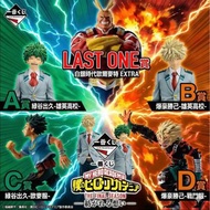 平放現貨 我的英雄學院 一番賞A D E 尾賞