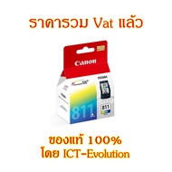 Canon CL 811  Tri-color Ink Cartridge