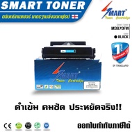 ตลับหมึกเลเซอร์เทียบเท่า M3870FW สำหรับ ปริ้นเตอร์ Samsung ProXpress SL-M3820 / SL-M3870 (MLT-D203E 