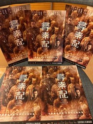 尋秦記 珍藏精品 海報 Poster / 尋秦記 珍藏精品 Plus+ 多元宇宙版電影海報 Poster