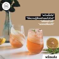 [แก้วน้ำ เกรด A] LEXINGTON HI BALL 370 ml - แก้วเหล้า แก้ววิสกี้ แก้วคาเฟ่ แก้วน้ำ แก้วสวยๆ แก้วสวยใ