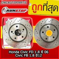RUNSTOP จานเบรค Honda Civic FD 1.8 ปี 06 FB 1.8 ปี12 จานเบรคแต่งเจาะรูเซาะร่อง SLOT (ราคาต่อคู่) ซี