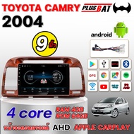 Plusbat จอแอนดรอย 9นิ้ว TOYOTA CAMRY 2004 ลายไม้ / โตโยต้า แคมรี่ ลายไม้ จอติดรถยนต์ ปลั๊กตรงรุ่น วิ