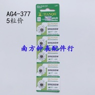 Celestial 377 Battery Button Battery AG4 377 SR626SW Quartz Watch Battery Buy 100 Get 20 Free