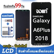 จอ Samsung Galaxy A6Plus 2018 หน้าจอ LCD จอแท้ พร้อมทัชสกรีน ใช้ร่วมกับ ซัมซุง กาแลคซี่ A6 Plus แถมช