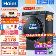 海尔（Haier）滚筒洗衣机8KG 超薄家用全自动洗衣机 变频节能巴氏除菌香薰洗护 洗脱一体机大筒径纤美以旧换新