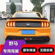 專用於野馬尾翼改裝mustang15-22款中美規gt350碳纖1819 20款