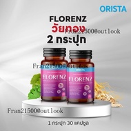 {2กระปุก} FLORENZ ผลิตภัณฑ์เสริมอาหาร ผู้หญิง มีสารสกัดจากถั่วเหลือง Mg ตังกุย ใบแปะก๋วย 1กระปุก30แค