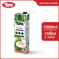 TIPCO น้ำมะพร้าว Coconut water 100% ขนาด 1000 ml.