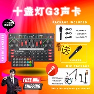 [Pre-Order 9 Days] Tenlamp G3 十盏灯G3直播声卡 Sound Card | 十盏灯 TenLamp 声卡 Sound Card Seeknature 森然 so8 ick