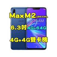 全新品、未拆封，ASUS ZenFone Max M2 ZB633KL 4+64GB 空機 6.3吋 4G+4G雙卡機原廠公司貨