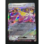 Aegislash ex 045/066 RR Holo Future Flash Pokemon Card Japanese