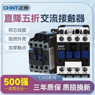220v Three-Phase Contactor 1810nxc65119538C cjx2-1210 Single Phase Exchange 3210 LV32