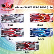 WAVE Sticker Vep S 125 2007 Model 14