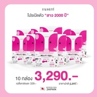 พร้อมส่ง Milky reii Hokkaido Skim Milk โปรตีนโอไกลแคน นมวัวฮอกไกโด บำรุงผิวและกระดูก 1กล่อง 7ซอง