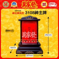 3108/3109 神主牌  3108/3109 Ancestral Tablet  3108/3109 Tablet Leluhur