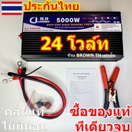 รับประกัน 2 ปี เพียวไซน์แท้ 3500W 5000W HANTEC CJ 3000W อินเวอเตอร์ แปลงไฟ 3รุ่น 12v 24v 48v 220V P