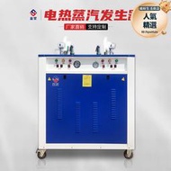 益貿144-360kw蒸汽發生器服裝熨燙製衣廠商用電鍋爐