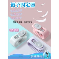 Quilt Holder Clip Sheet Anti-Slip Buckle Water Drop Shopping Bedsheet Clip Bedsheet Holder Bedsheet 