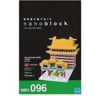 [玩樂高手附發票] 河田積木 nanoblock 積木 NBH-096 圓山大飯店 絕版